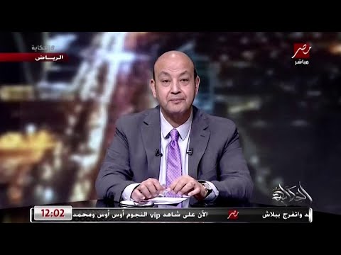 عمرو أديب أنا جنبه كيوت وبلسم شفت مذيع مكسيكي بيزعق للناس اللي ما اتطعمتش بلقاحات كورونا