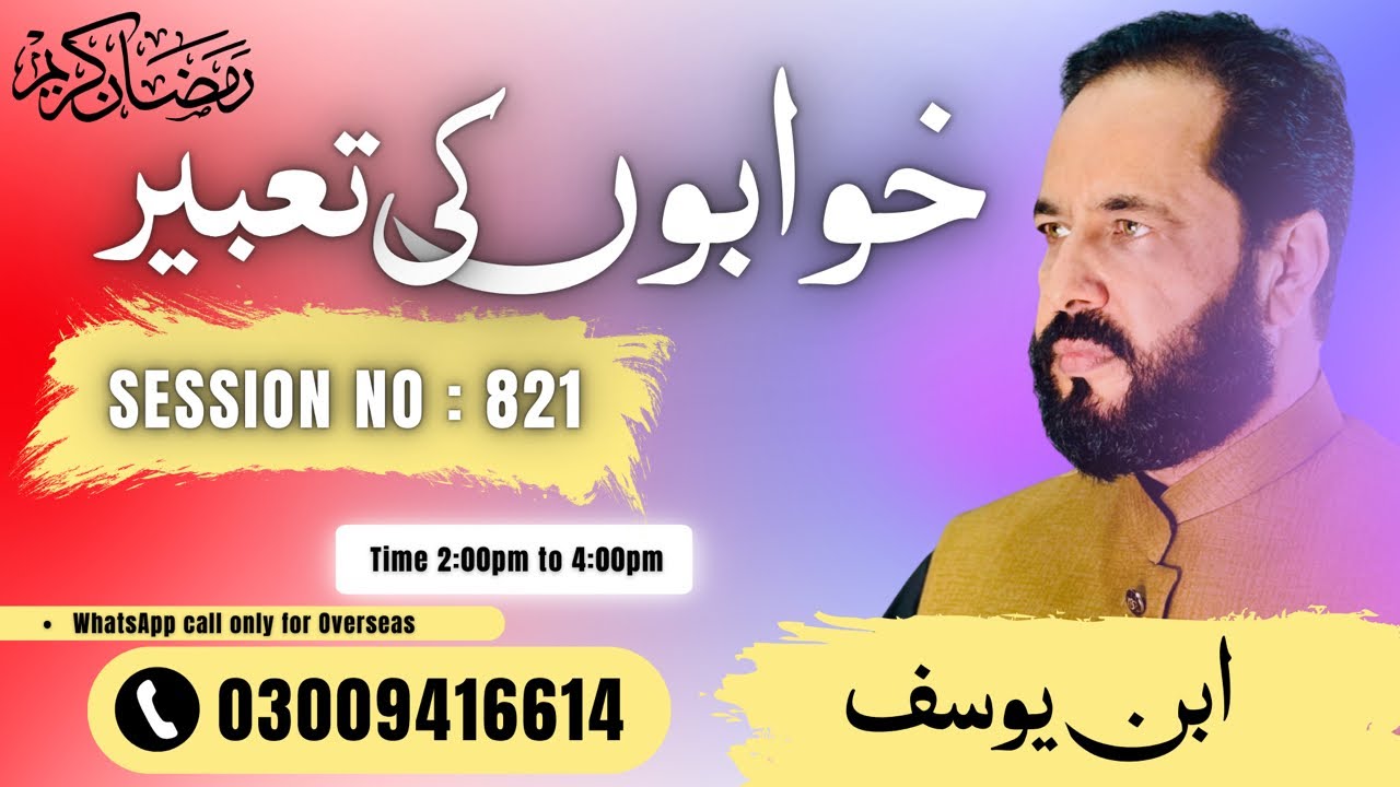 Khawabon ki taberen live session no 821