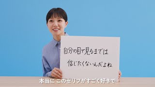 奈緒、実際に公文式学習に取り組み美文字を披露！「東京サラダボウル」の好きなセリフを紹介