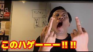 アイツを　絶対に　許しません