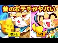 昔はこんなだった 今とは違う目的で作られたもの6選 アニメ マンガ 昔はこんなだった 今とは違う目的で作られたもの6選 アニメ マンガ