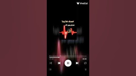 ولقد نعلم أنك يضيق صدرك بما يقولون فسبح بحمد ربك وكن من الساجدين سورة الحجر - الآية 97