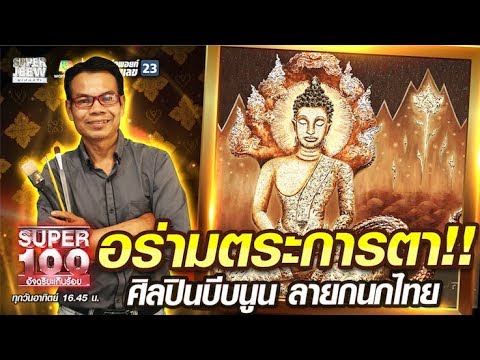 วีดีโอ: ภิกษุ ภิกษุ นุ่งห่มอะไร หรือ กุฏิ กับ จีวร ต่างกันอย่างไร?