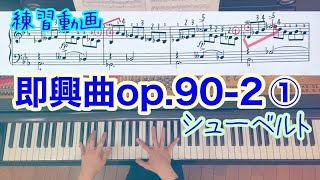 解説】指使いが音楽を作る(1) - YouTube