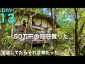 【13日目】50万円の別荘買った、塗装していたらそれは禅だった、、、キッチンのリフォーム
