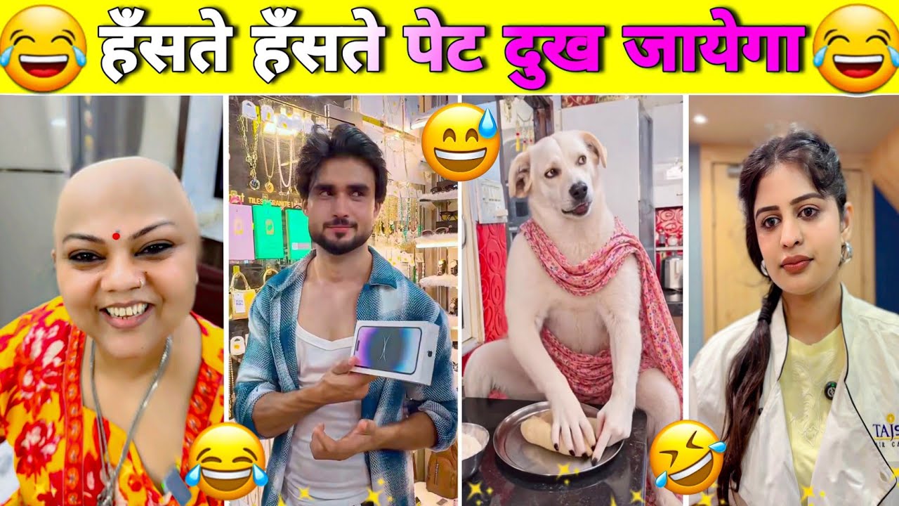 New Funny Videos😂 | Trending Funny Video🤣 | New Instagram Funny Videos😁 | New Comedy Video