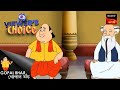 সিদ্ধিলাভ | Gopal Bhar | Viewers Choice