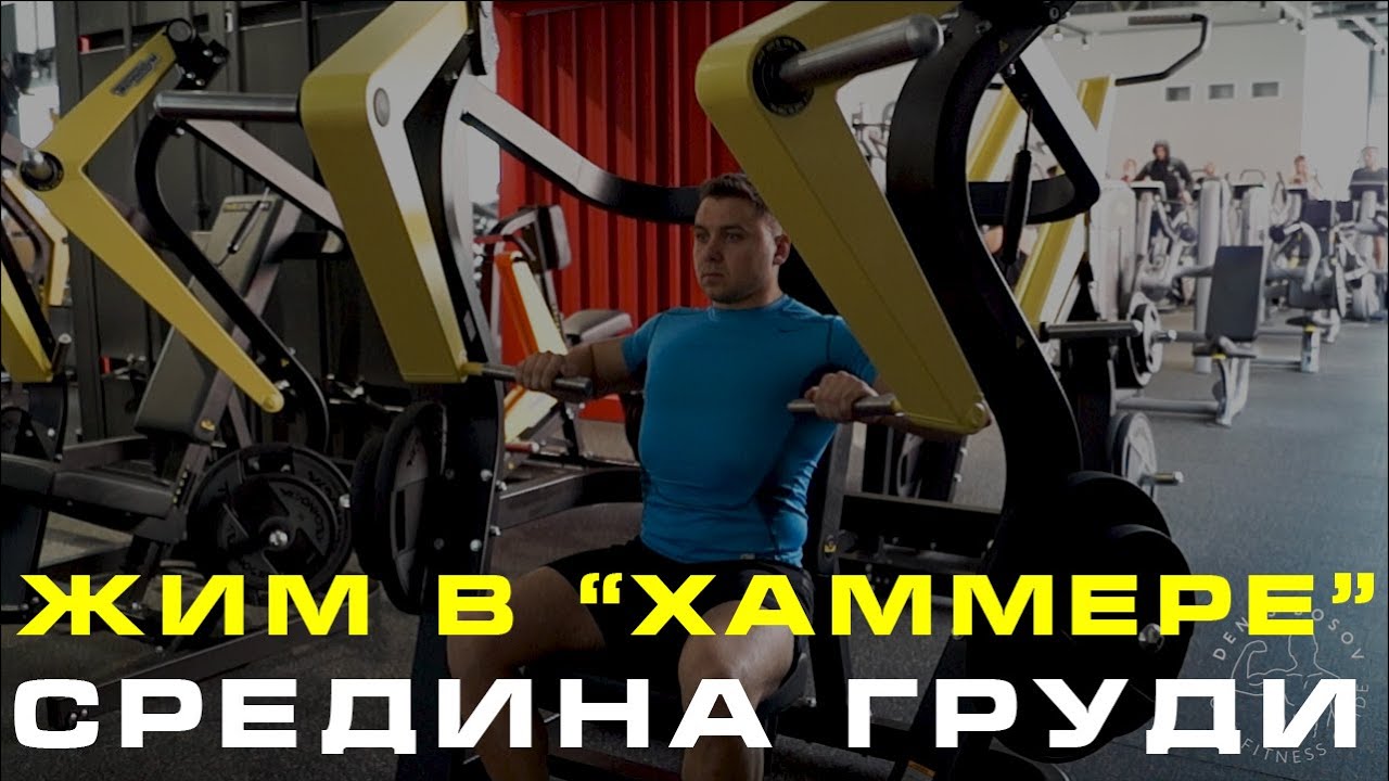 Вест жим в курске