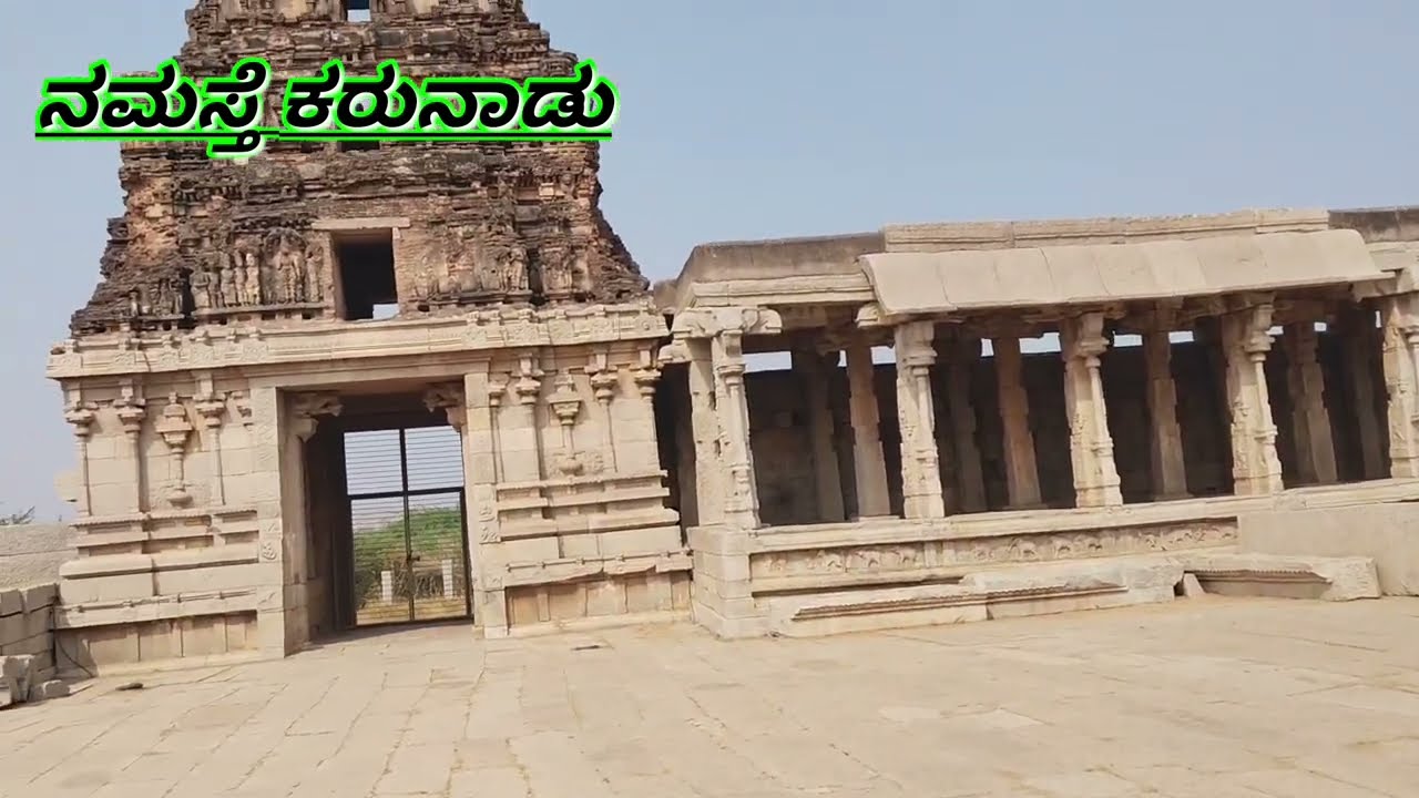 ವಿಜಯನಗರ ಸಾಮ್ರಾಜ್ಯ. ಹಂಪಿ 