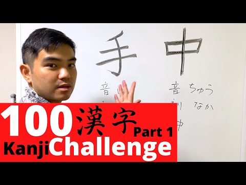 Vídeo: És difícil d'aprendre kanji?