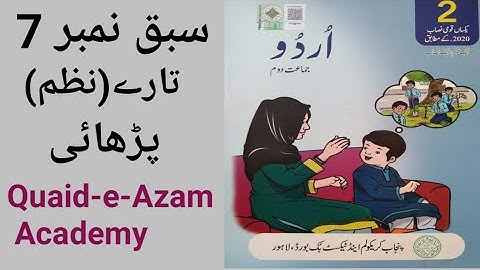 Unit No 7  Tary | Two Class New Book Urdu |  Complete Reading | Quaid-e-Azam Academy