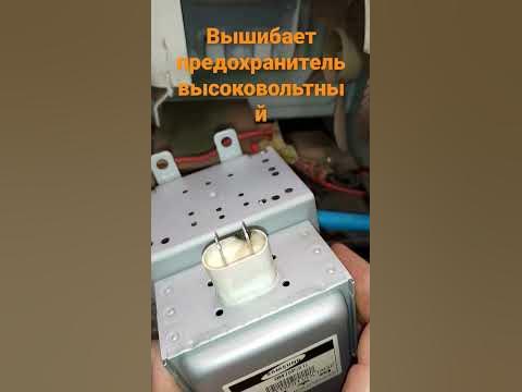 Почему сгорает высоковольтный предохранитель