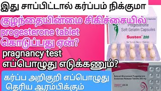 Progesterone tablet uses in tamil/கரு தங்க சாப்பிட வேண்டிய மாத்திரைin tamil@HappylifewithTheresa screenshot 4