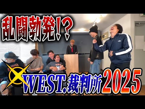 WEST Conflicts Resolved WEST Supreme Court 2025 