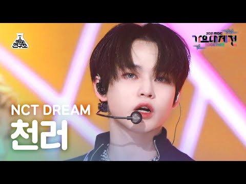 [가요대제전 4K 직캠] 엔시티 드림 천러 &amp;#39;맛 (<strong>Hot</strong> Sauce)&amp;#39; (<strong>NCT</strong> DREAM CHENLE FanCam) @MBCMusicFestival_211231 #예능연구소직캠
