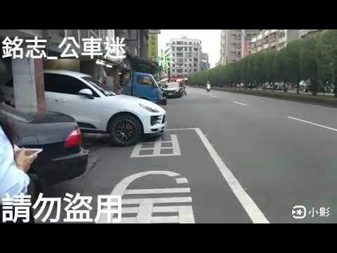 （首都客運）首都客運集團特輯17