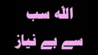 Irfan-ul-Quran 112 Surah  Al Ikhlas