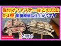 出来上がってるバッグの入り口に口布ファスナーを縫い付けます❣️ how to zip❣️
