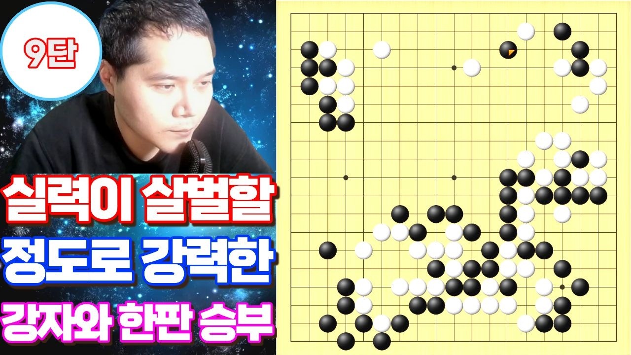 강자가 되고 싶다면 꼭 알아야 할 실전 이론