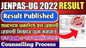 JENPAS UG 2022 RESULT Published 🤩 | how to check jenpas result 2022 | JENPAS UG Counselling 2022