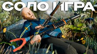 СОЛО ВЫЖИВАНИЕ ПРОТИВ КЛАНОВ в РАСТ/RUST (240 DEVBLOG)