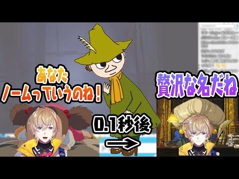 ものまねをするも、ごちゃ混ぜにしてしまう奏斗www【風楽奏斗切り抜き/にじさんじ/】