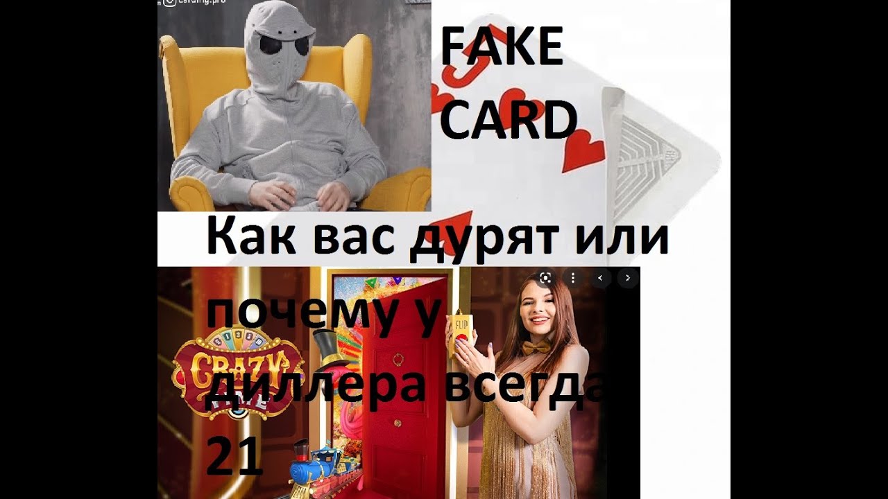 Как онлайн казино 1x бет дурят народ Scam casino, Evolition game scam fake card