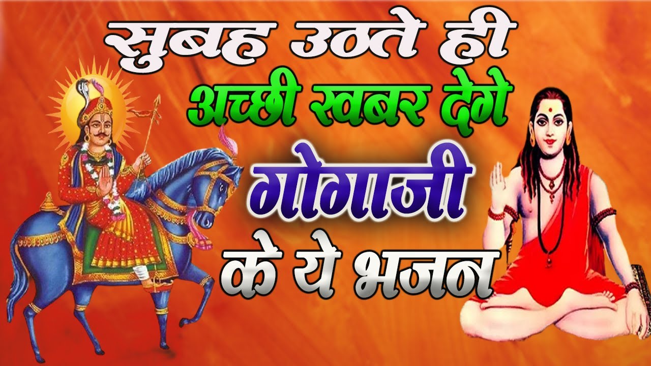 Gogamedi मन्दिर मे लाइव दर्शन सब बिगड़े काम बनेगे Gogamedi Mela 2025 #gogajimela2025