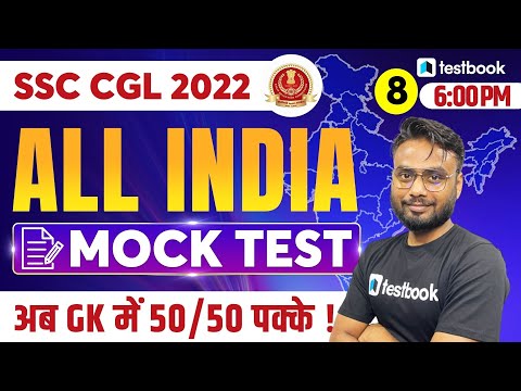 SSC CGL General Awareness Preparation 2022 | GK Mock Test | Important MCQ | Part 8 | Gaurav Sir
