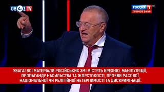 Жириновский пригрозил Украине терактами за смерть Захарченко - ГосТерроризм путинской РФ