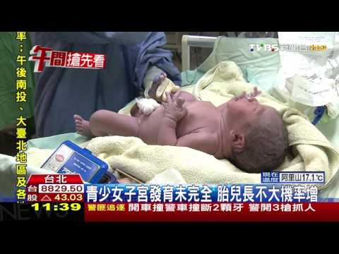 【TVBS】未婚孕年齡降！去年3千名小媽媽　最小僅12歲