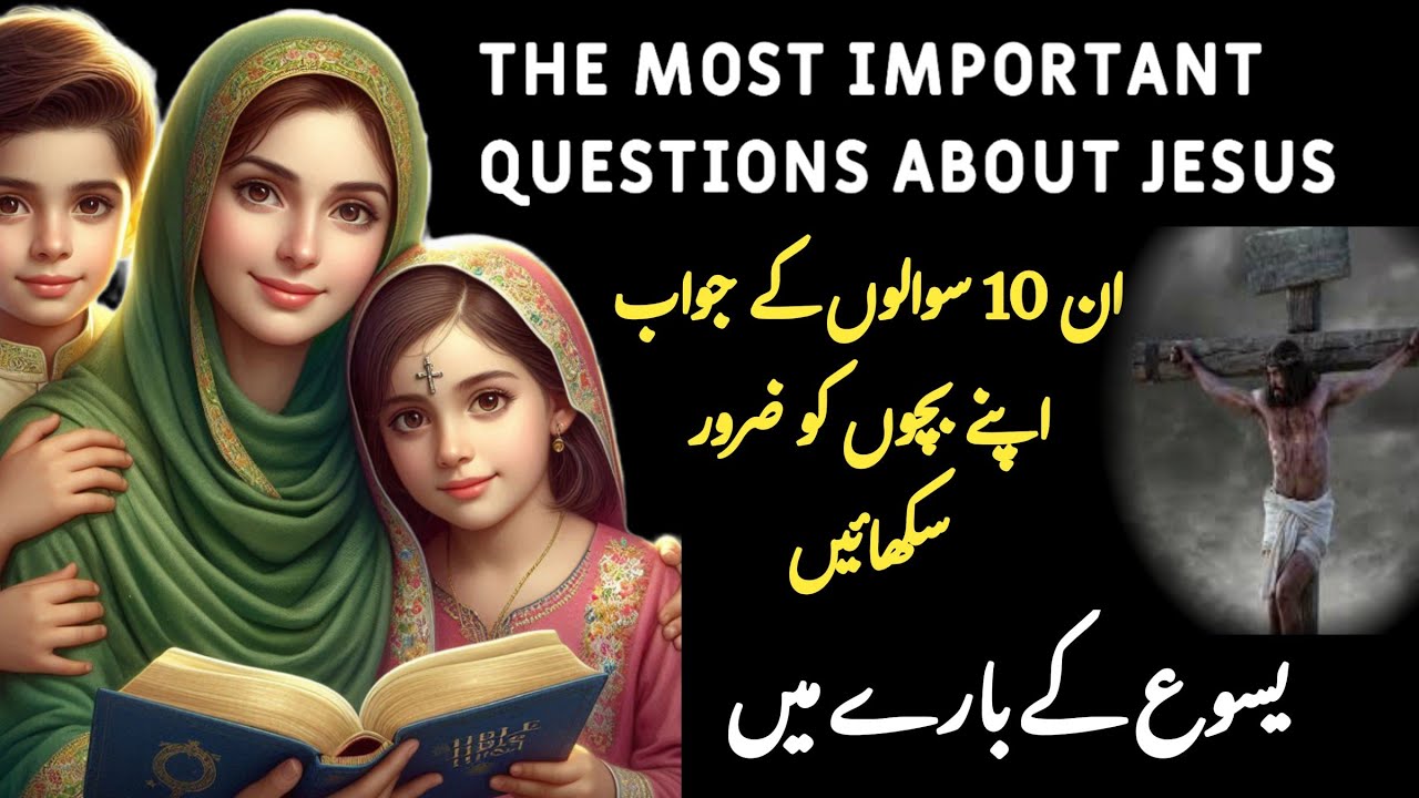 The Most Important Questions About Jesus Answered | jesus bible quiz | jesus bible quiz