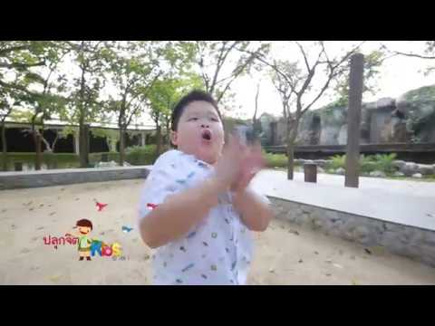 ปลุกจิตKidsอาสา | Promo | น้องซัน | อดีตสามเณรปลูกปัญญาธรรม ปี 6