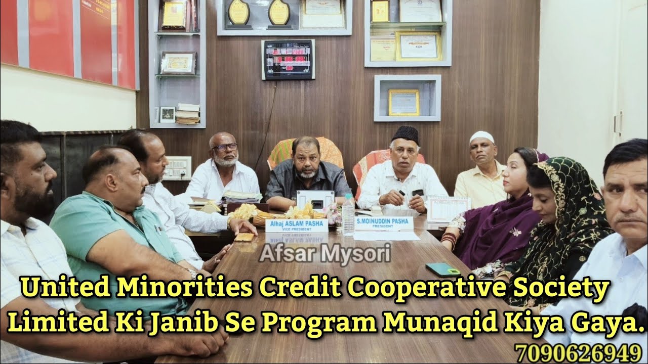 Mysore:United Minorities Credit Cooperative Society Limited Ki Janib Se Program Munaqid Kiya Gaya.