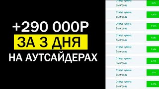 ✅23 из 25 СТАВОК ЗАШЛА! ЛУЧШАЯ СТРАТЕГИЯ НА ФУТБОЛ! Беспроигрышная стратегия ставок на спорт