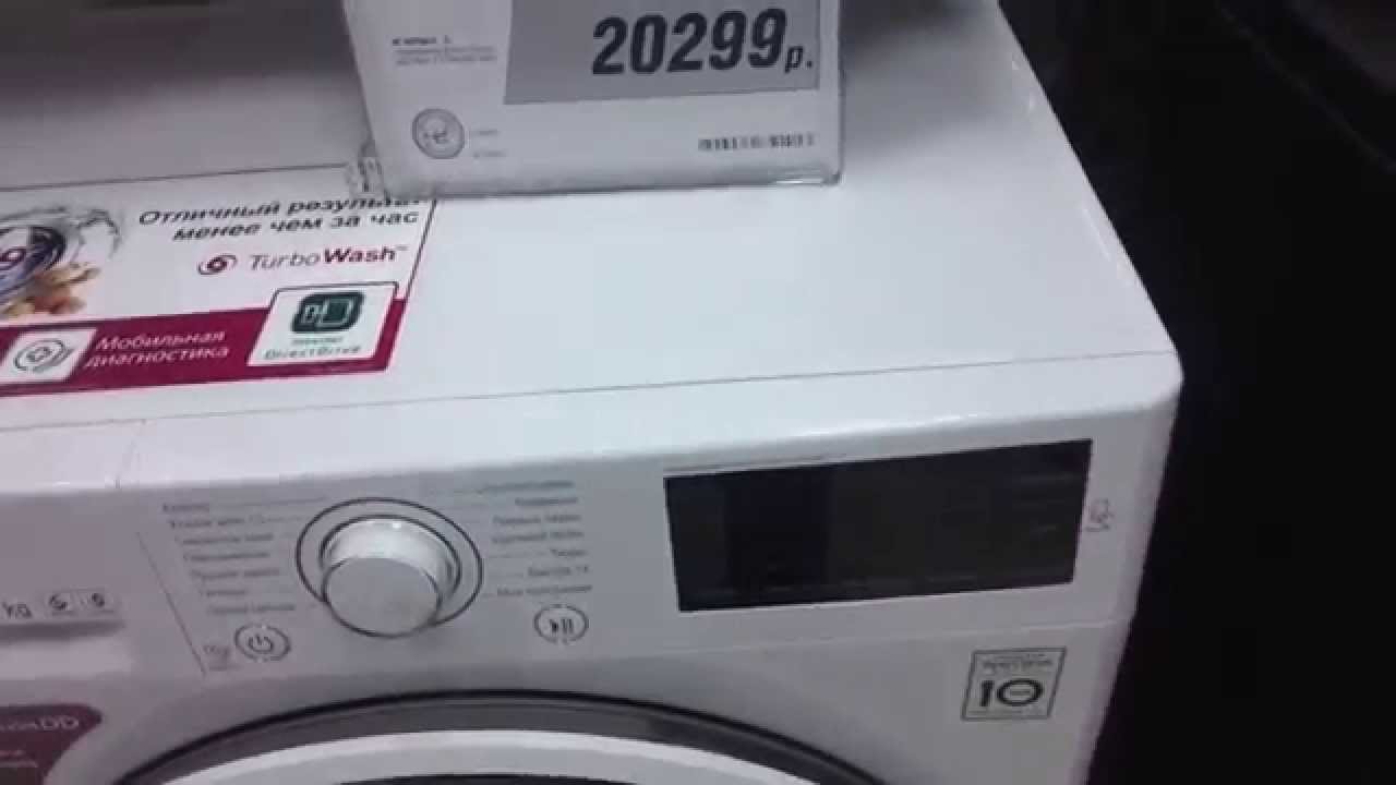 Стиральная машина lg f12u2hdn0 Стиральная машина lg f12u2hdn0