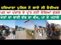 Delhi Chalo Andolan | Haryana Border | Haryana Police | Kisan Protest | Sanjha Punjab Tv |