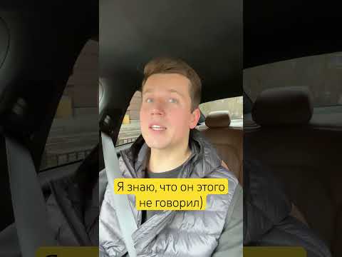 Я знаю)