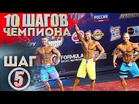 1 соревнования по men's physique юниоры | Самсон 45 | кубок России Краснодар