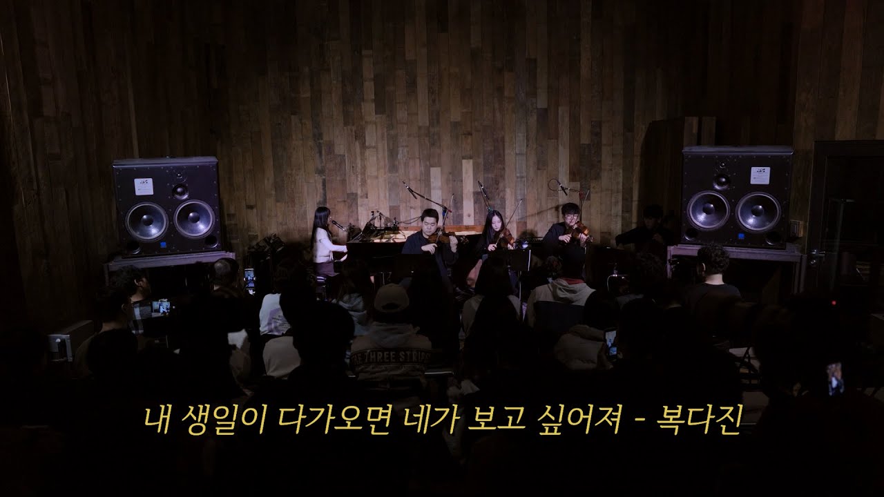 내 생일이 다가오면 네가 보고 싶어져, 겨울 소품집 @TONE STUDIO