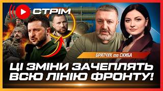 ЕКСТРЕНО! Нові УДАРИ ПО ОДЕСІ. Генерал Хмара – новий МІНІСТР ОБОРОНИ. Українська балістика / БРАТЧУК