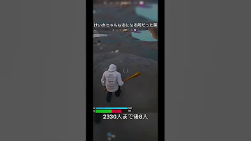 けいきちゃんねるになる所だった笑 フォートナイト Fortnite Shorts けいきちゃんねる 
