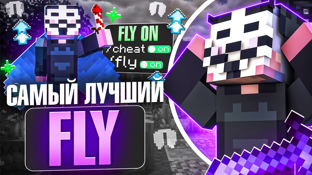КАК ЛИВАТЬ ОТ ТОПЕРОВ НА FUNTIME? НОВЫЙ FLY В DELTA CLIENT - Майнкрафт ФанТайм