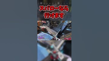 普通に危なかった【APEX】#APEX #ミラージュ #mirage #ミラージュ専 #apex #apexlegends #shorts