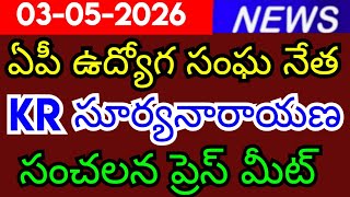 AP labor union leader KR Suryanarayana warns government 