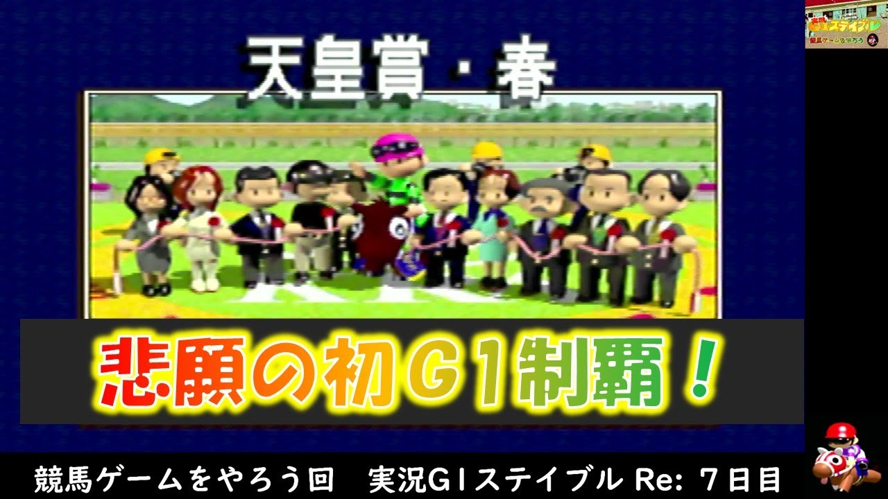実況GIステイブル p706p5g maxresdefault.jpg