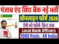 Punjab &amp; Sind Bank LBO Online Form 2026 | How to fill Punjab and Sind Bank LBO Online Form 2026