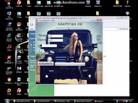 Как взломать настоящей программой одноклассники на оки!!