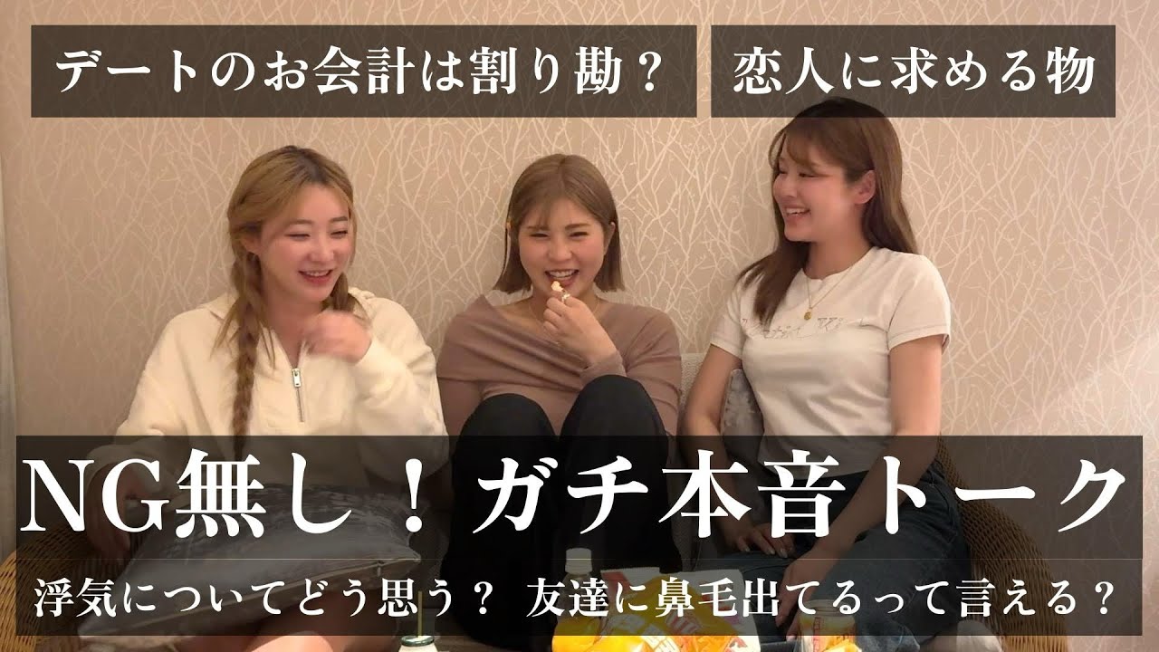 これが女のリアルな声です。