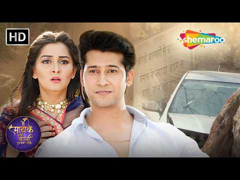 Main Maayke Chali Jaaungi Tum Dekhte Rahiyo Full Episode 140 | Jaya और Samar की कहानी | Shemaroo TV
